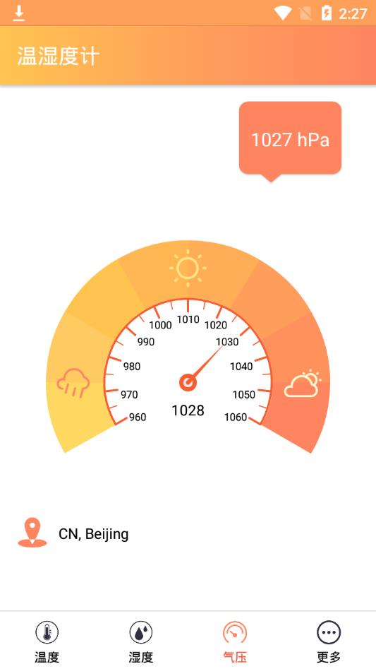 温湿度计app下载手机软件app截图