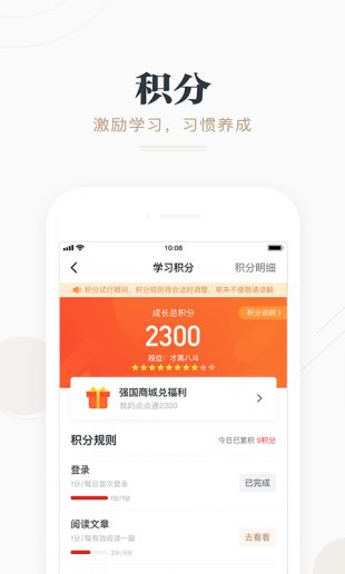 学习强国下载手机软件app截图