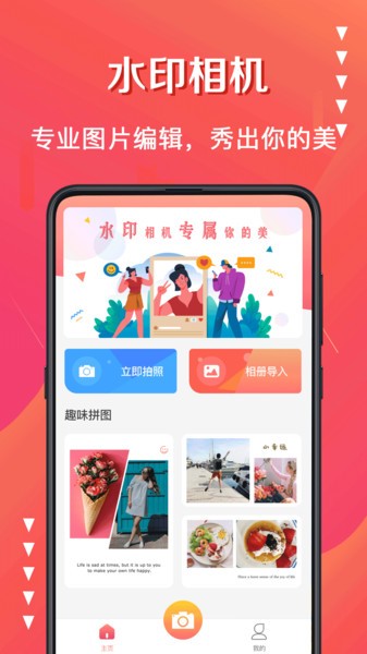 水印制作软件下载手机软件app截图