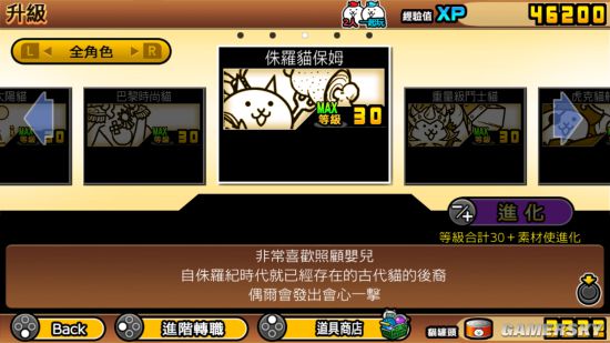 两人一起猫咪大战争手游app截图