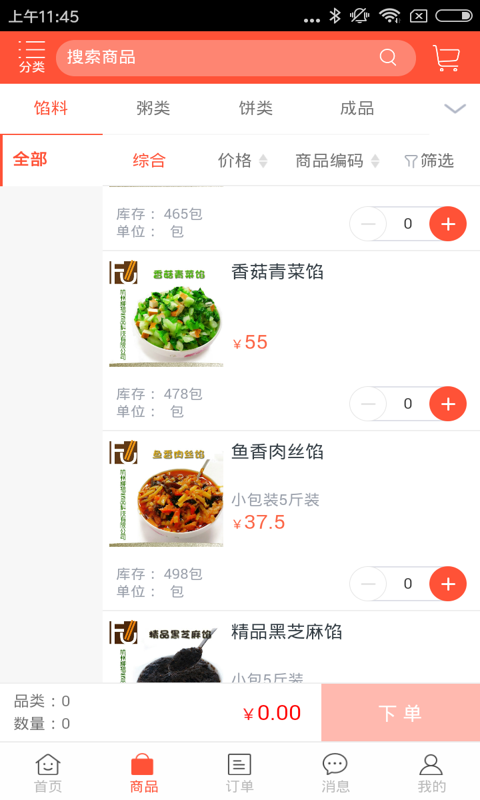 美柒商城手机软件app截图