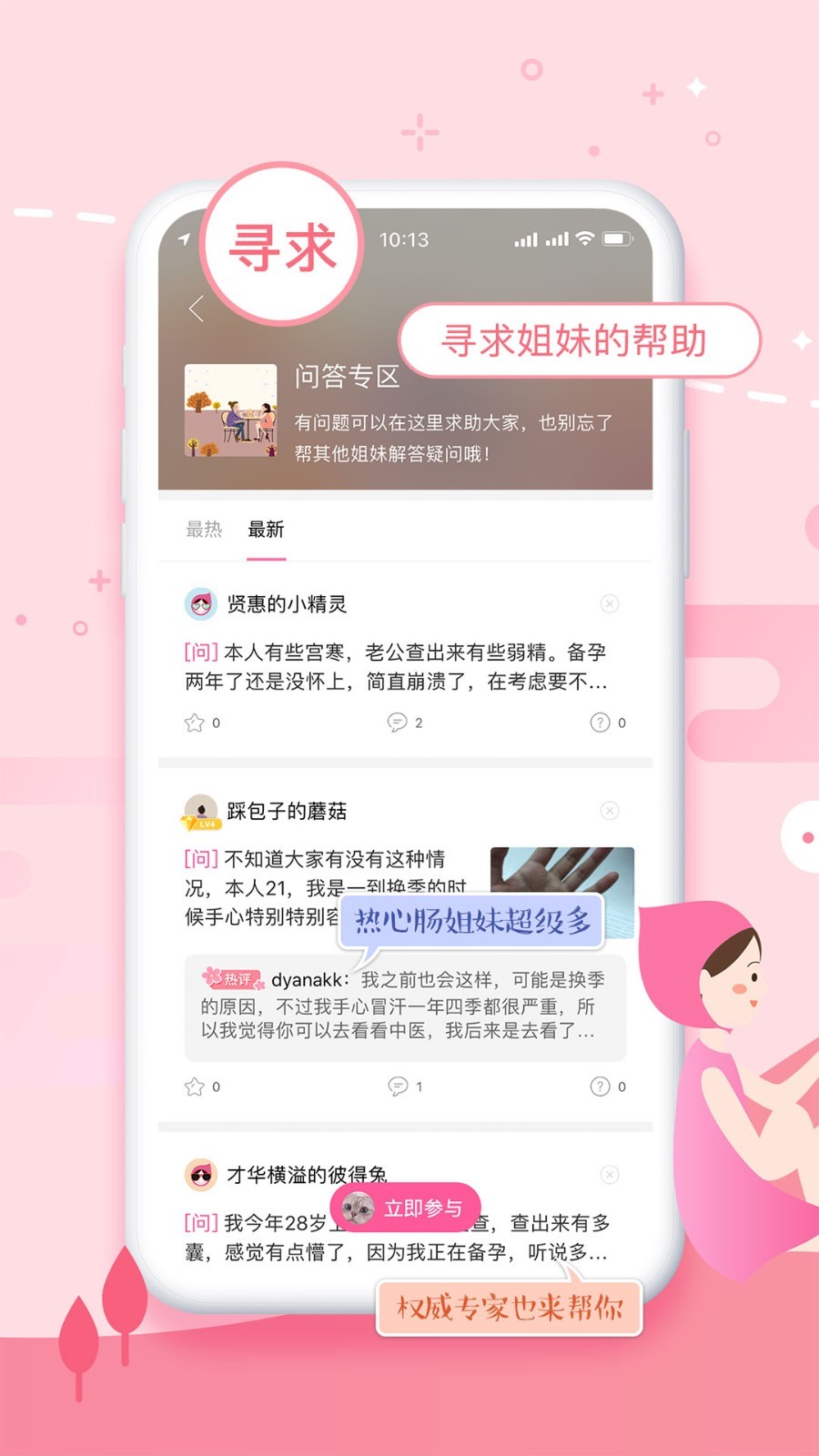 大姨妈神器手机软件app截图