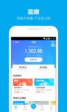 支付宝凉爽红包节手机软件app截图