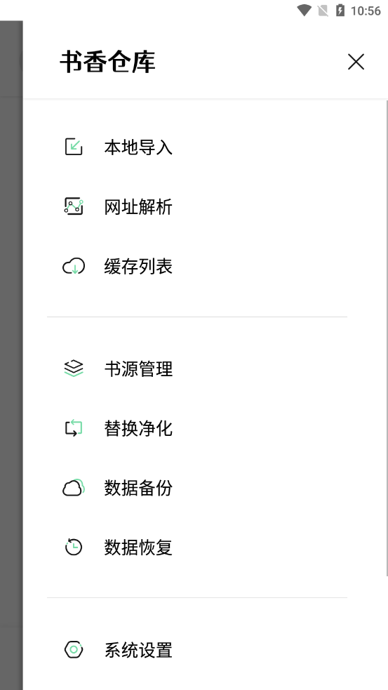 书香仓库app免费下载手机软件app截图