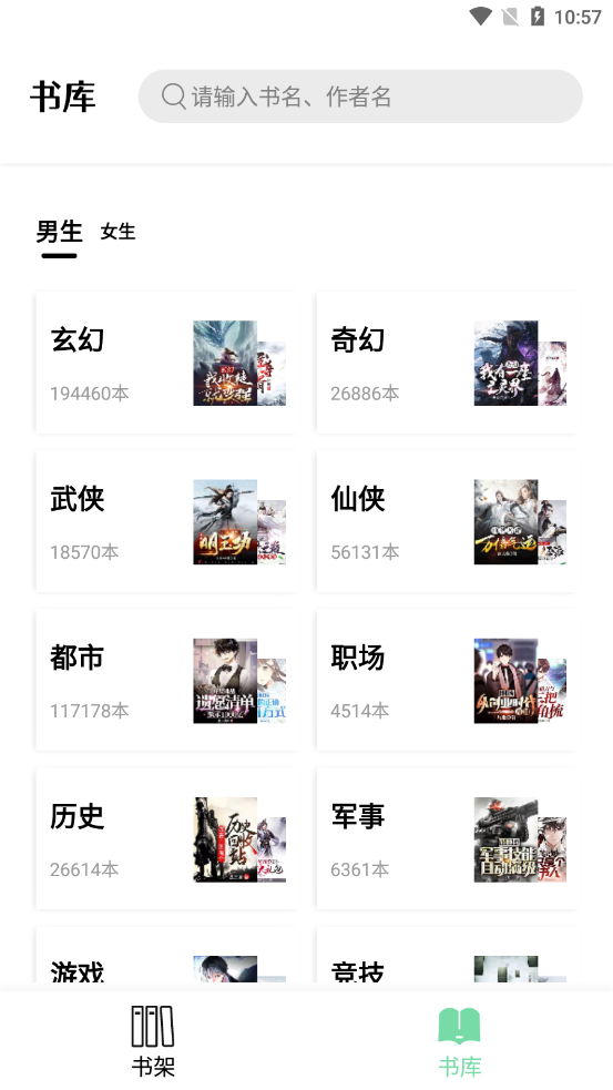 书香仓库app免费下载手机软件app截图