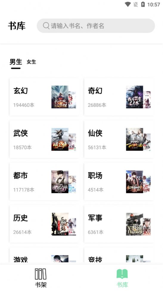 爱看书极速版手机软件app截图