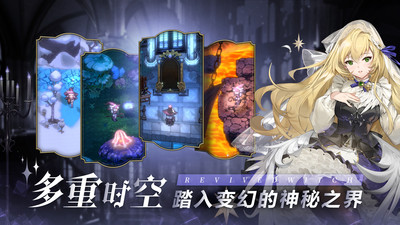 复苏的魔女强度排行手游app截图