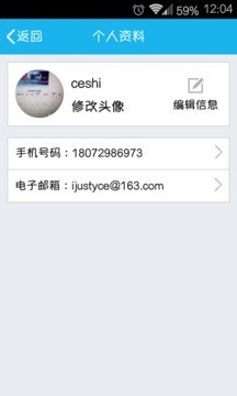 i师大手机软件app截图