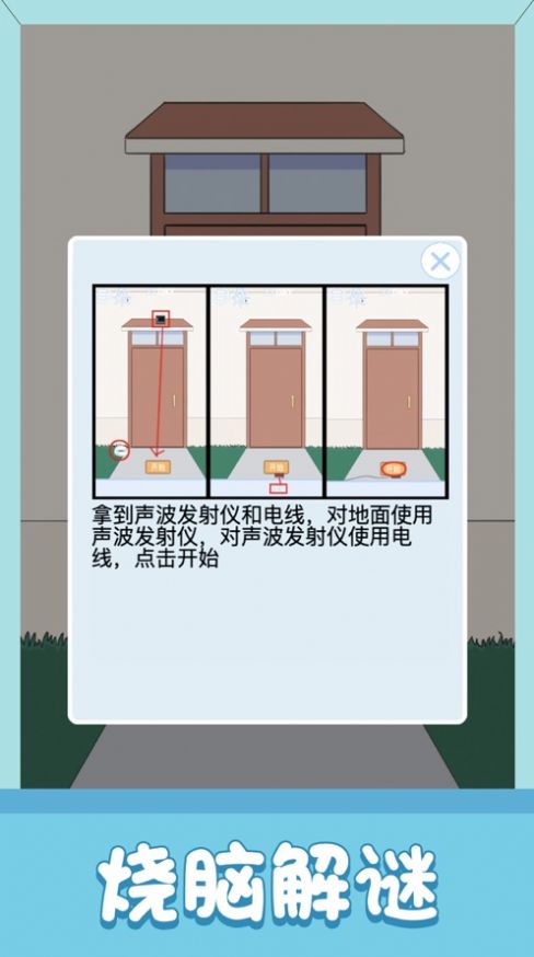 小鬼当家整蛊大师手游app截图