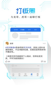 短线王手机软件app截图