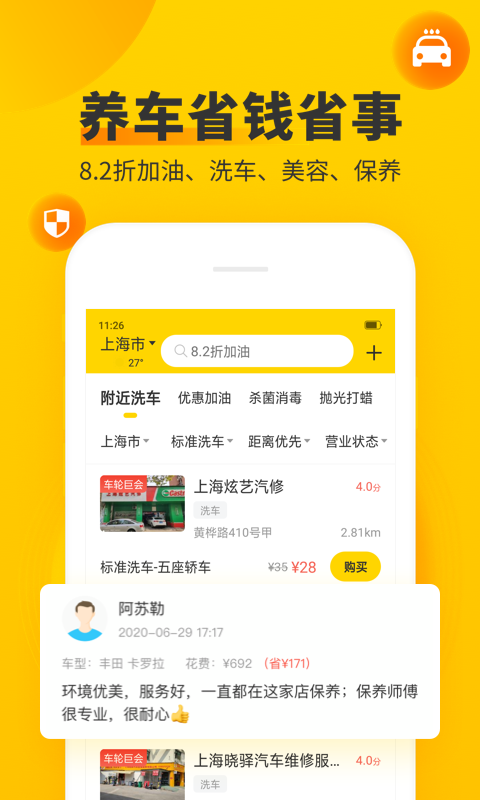 车轮查违章app手机软件app截图