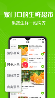 十荟团app手机软件app截图