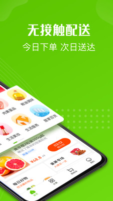 十荟团app手机软件app截图