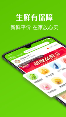 十荟团app手机软件app截图