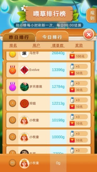 阳光小农场手游app截图