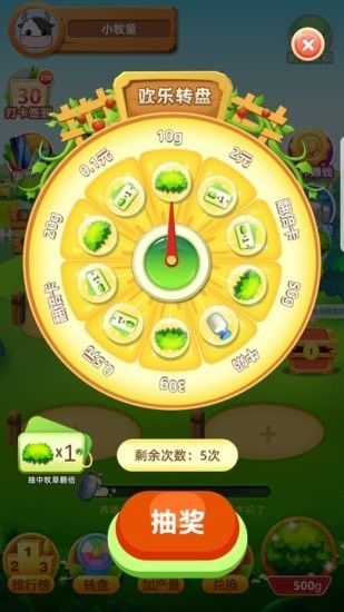 阳光小农场手游app截图