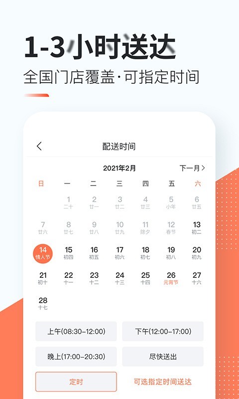 花礼网app手机软件app截图