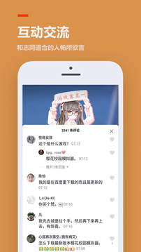 233乐园手机软件app截图