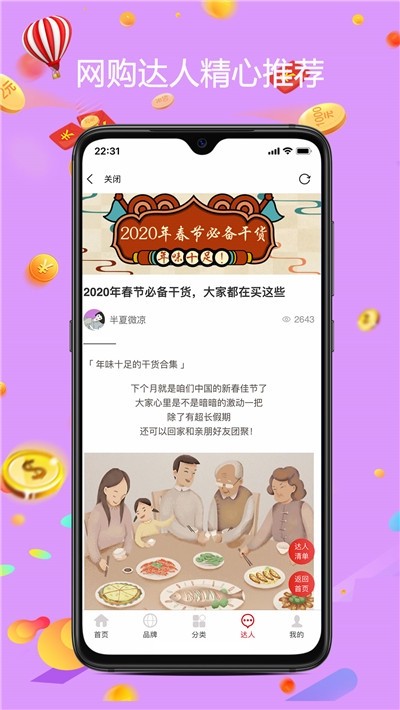 去淘app下载手机软件app截图