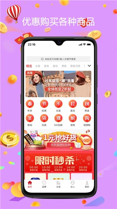 去淘app下载手机软件app截图