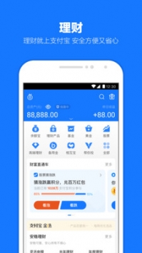 支付宝电脑网页版登录手机软件app截图