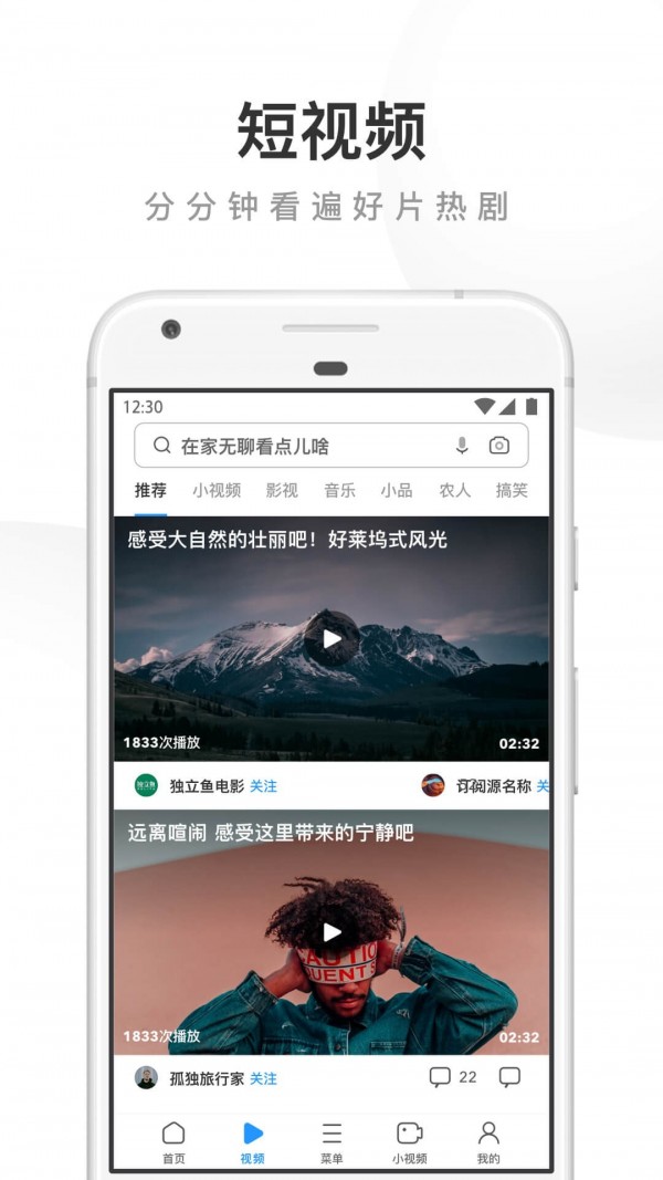 UC浏览器下载安装2021最新版手机软件app截图