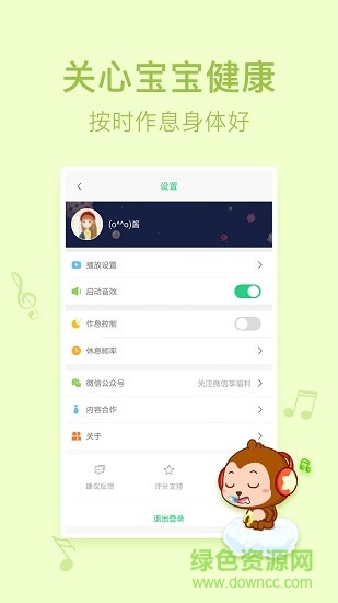 儿歌点点手机软件app截图