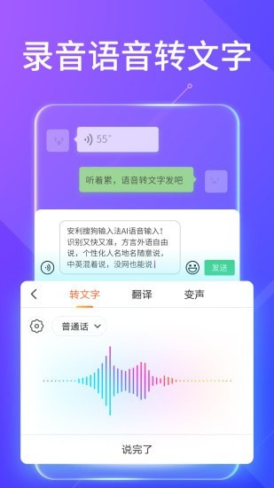 搜狗输入法鸿蒙版app手机软件app截图