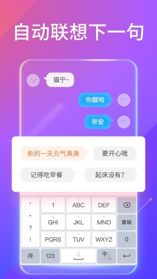 搜狗输入法鸿蒙版app手机软件app截图