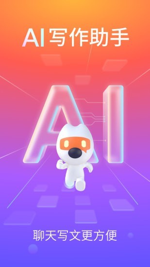 搜狗输入法鸿蒙版app手机软件app截图