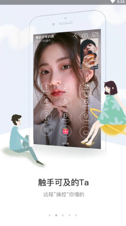 盘丝洞社交手机软件app截图