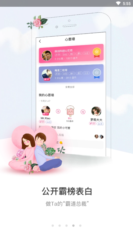 盘丝洞社交手机软件app截图