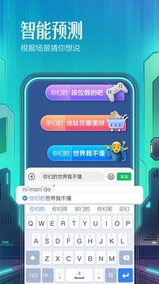 百度输入法app2021手机软件app截图