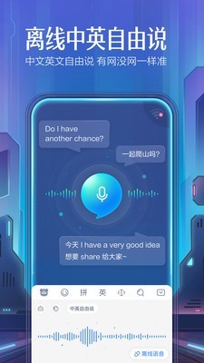 百度输入法app2021手机软件app截图