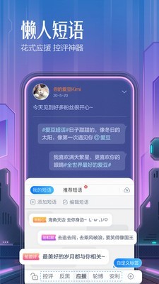 百度输入法app2021手机软件app截图