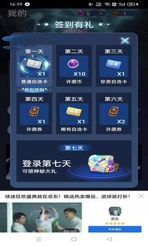 许愿星免费领皮肤手机软件app截图