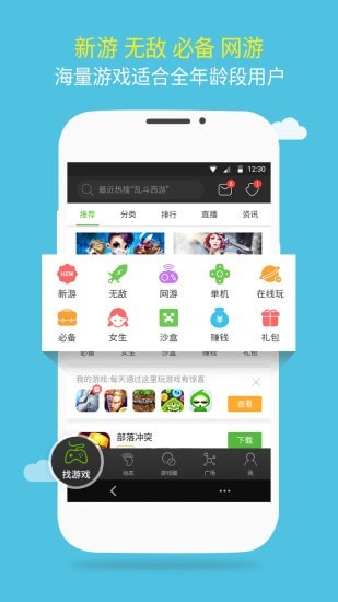 7399游戏盒正版可以领皮肤的手机软件app截图