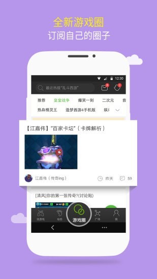 7399游戏盒正版可以领皮肤的手机软件app截图