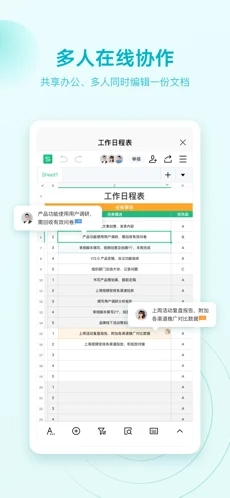 WPS Office手机软件app截图