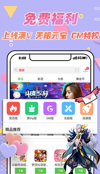 VR游戏盒子手机软件app截图