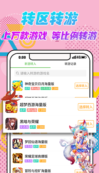 VR游戏盒子手机软件app截图