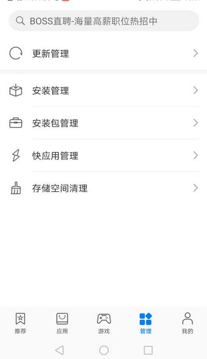 华为应用商城app手机软件app截图