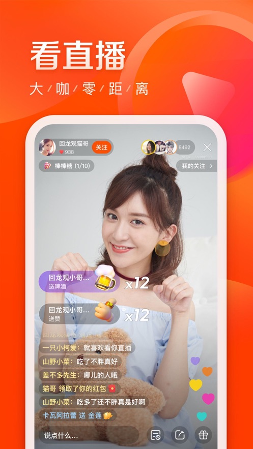 快手极速版2021最新手机软件app截图