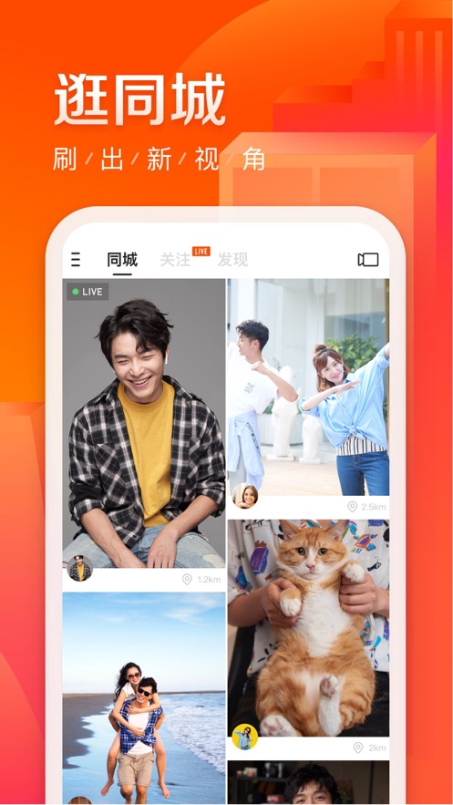 快手极速版2021最新手机软件app截图