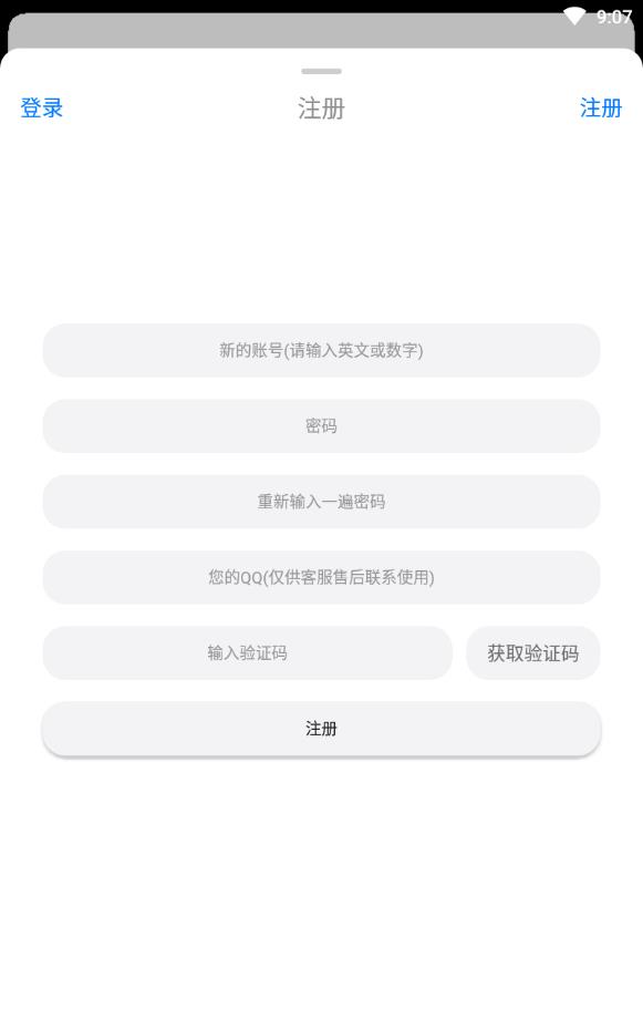 冷狐宝盒手机软件app截图