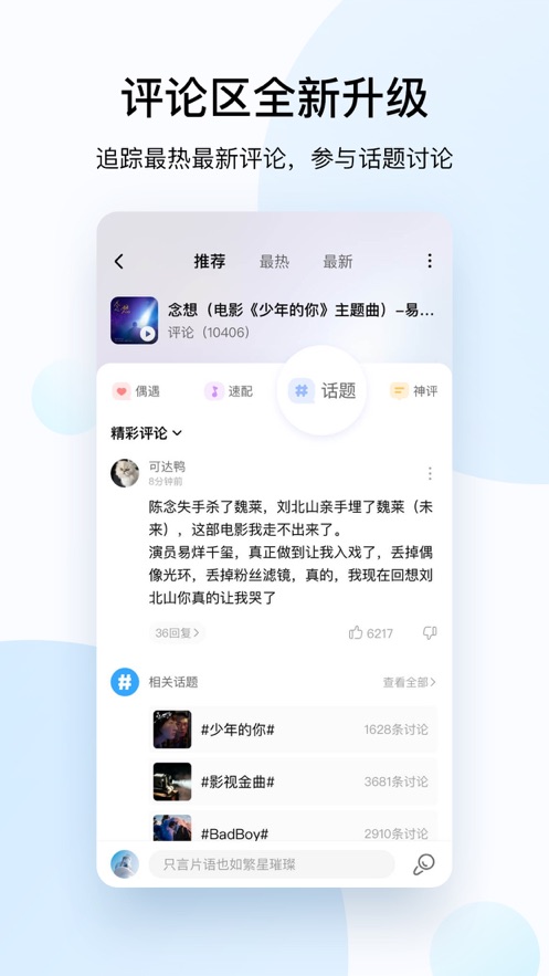 酷狗音乐2021版手机软件app截图