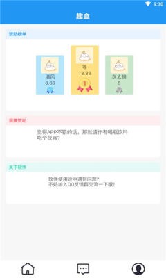趣盒app手机软件app截图