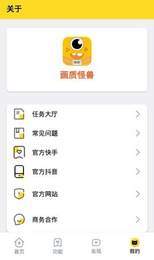 画质怪兽手机软件app截图