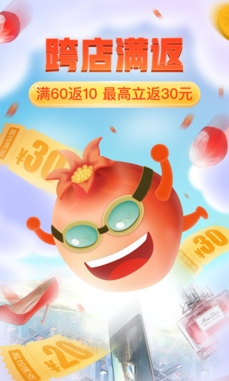 拼多多2021版手机软件app截图