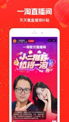 淘一淘集手机软件app截图